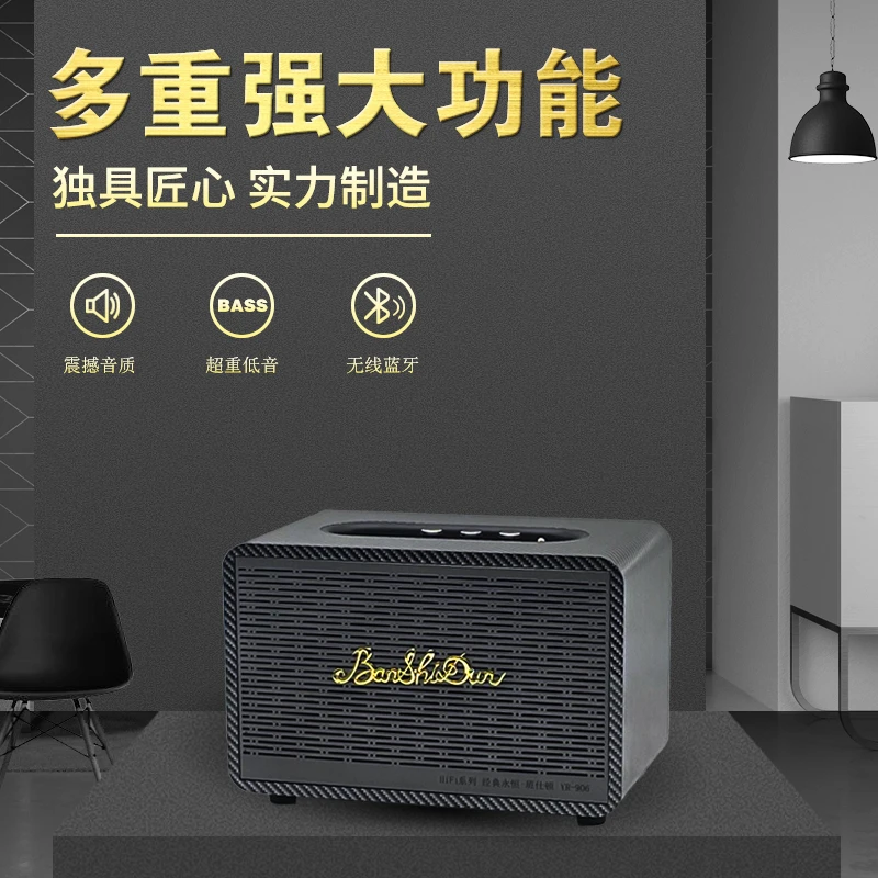 【金耳朵大师设计款】906碳纤纹路设计款经典复古桌面无线蓝牙音响