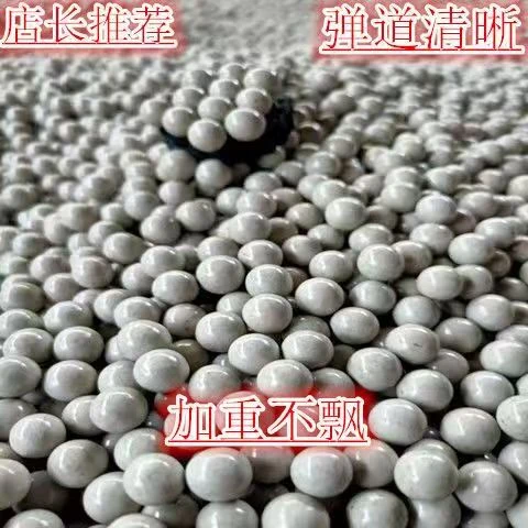 磁丸加重泥丸安全加重泥球超硬9mm8mm10mm11mm12mm专用