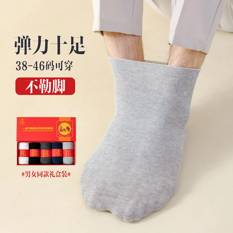 【男女无痕松口袜】中老年宽松棉袜秋冬款中筒袜不勒脚纯色零束缚