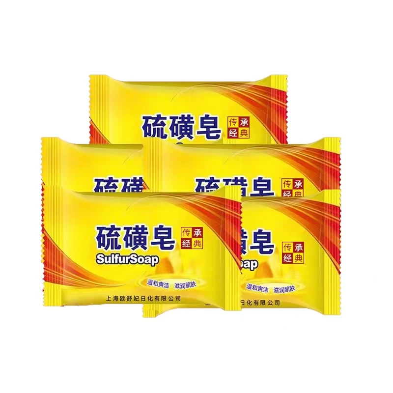 【福利专属】硫磺皂洗澡洗脸老牌子肥皂细腻泡沫香皂深层温和
