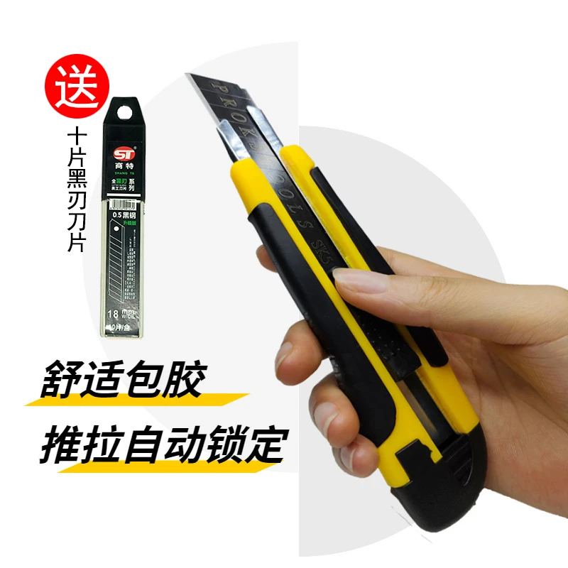 【宠粉专属】美工刀 大号包胶加厚快递刀裁纸刀工业级多功能壁纸刀