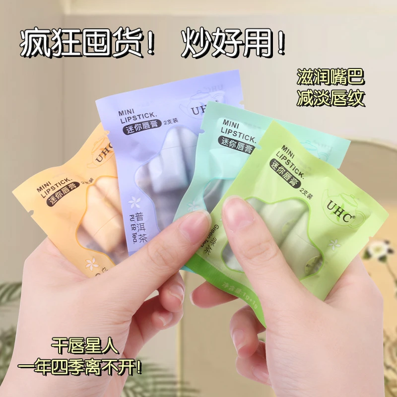 迷你茶香润唇膏袋装可爱滋润补水防干裂便携高颜值唇部去死皮