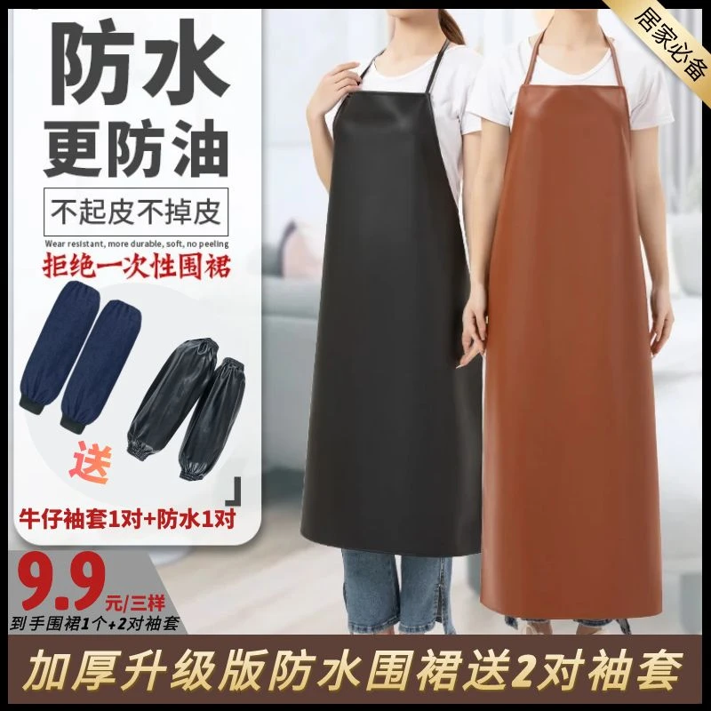 加厚加长防水围裙【送袖套2对】防油PU围腰免洗厨房餐厅防污皮围裙
