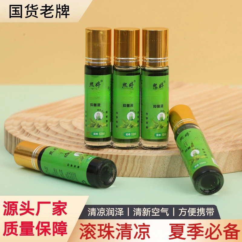 熙婷正品清凉便携薄荷滚珠型夏季蚊虫叮咬涂抹常备居家旅行