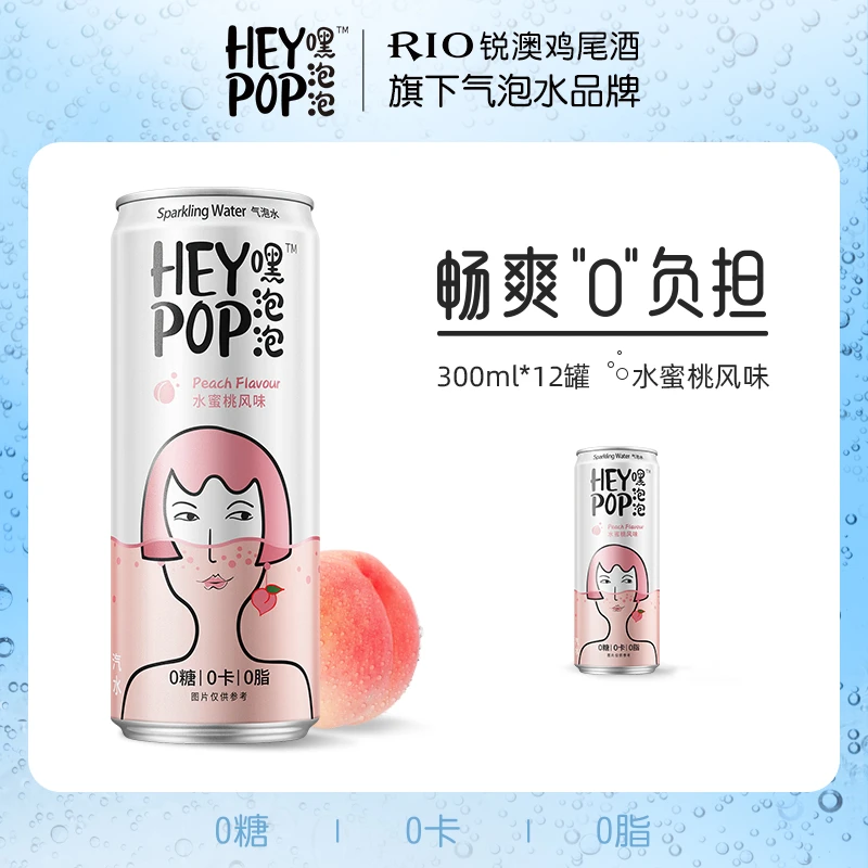 气泡水1罐