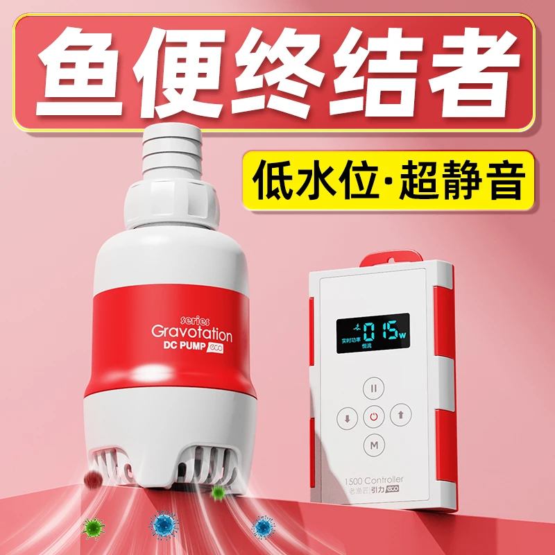 老渔匠潜水泵鱼缸抽水循环泵超静音变频小型鱼池底吸泵换滤水器