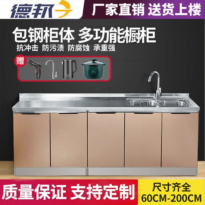 小扬哥推荐不锈钢家用简易灶台水盆全钢一体收纳碗橱组装经济厨房