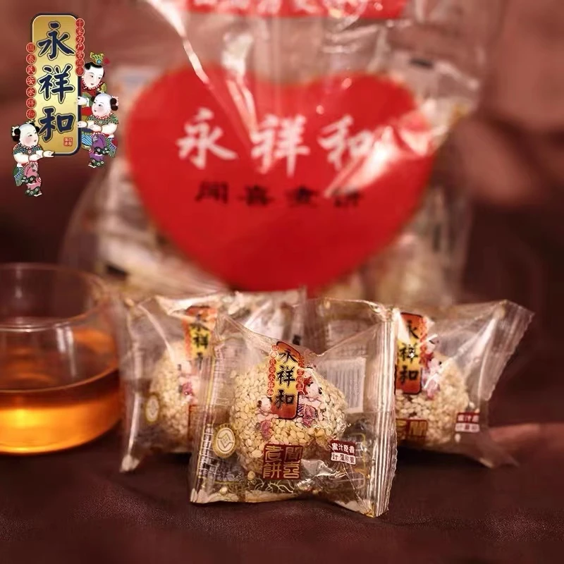 山西闻喜特产永祥和闻喜煮饼美食零食糕点300g袋装独立包装