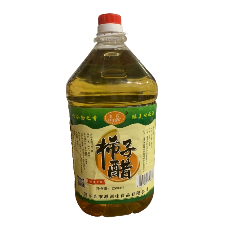 山西闻喜特产柿子醋2.4L包邮凉拌热炒 非饮料