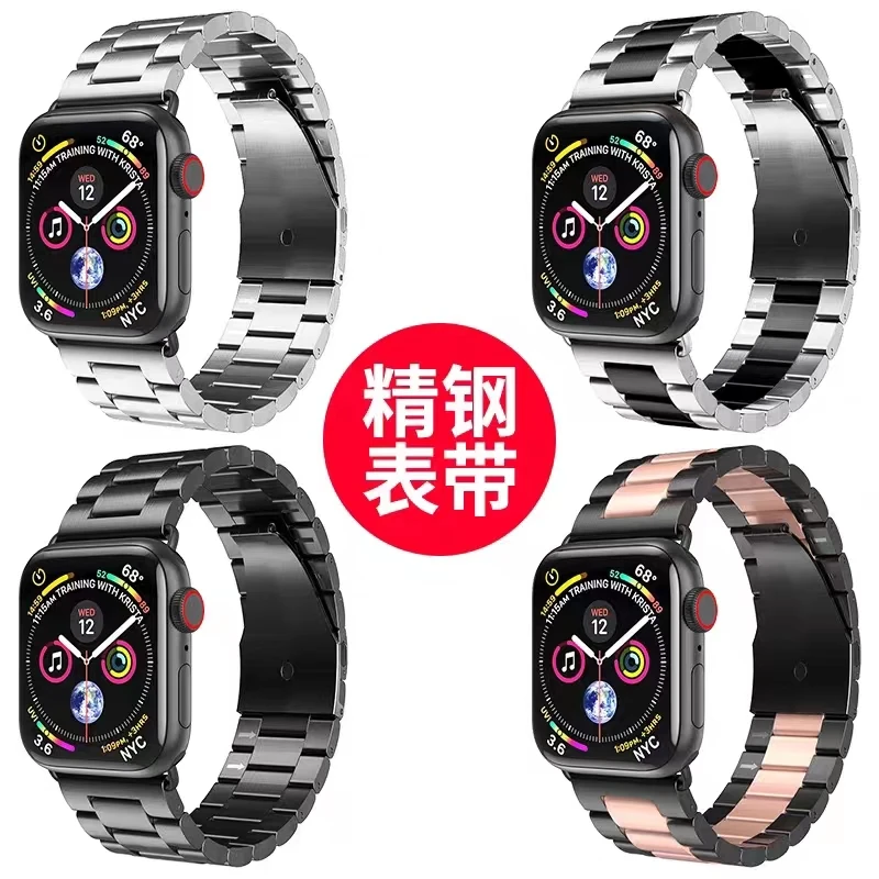 适用applewatch7表带苹果手表实心钢表带iwatch6/5/4/3/2se金属带