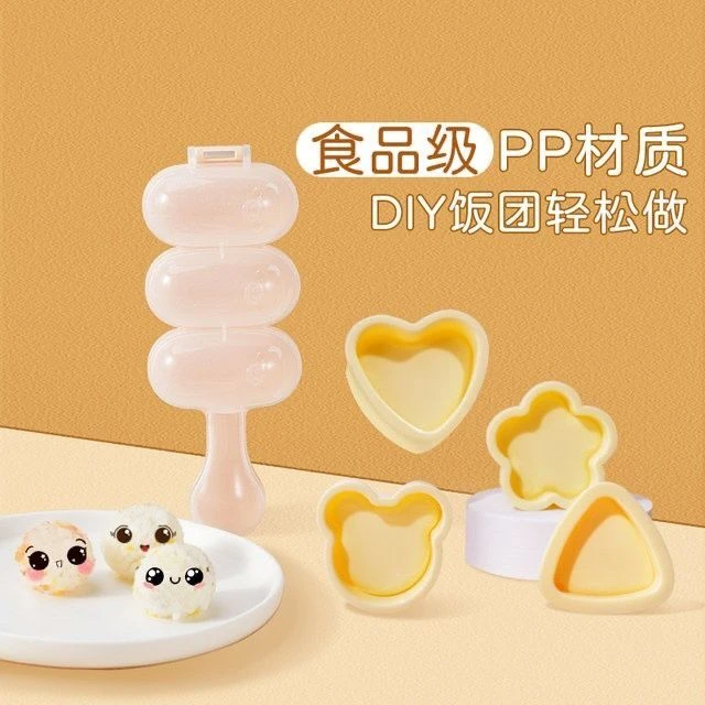 摇饭团神器摇摇乐饭团模具宝宝吃饭喂饭饭团神器米饭球饭团工具