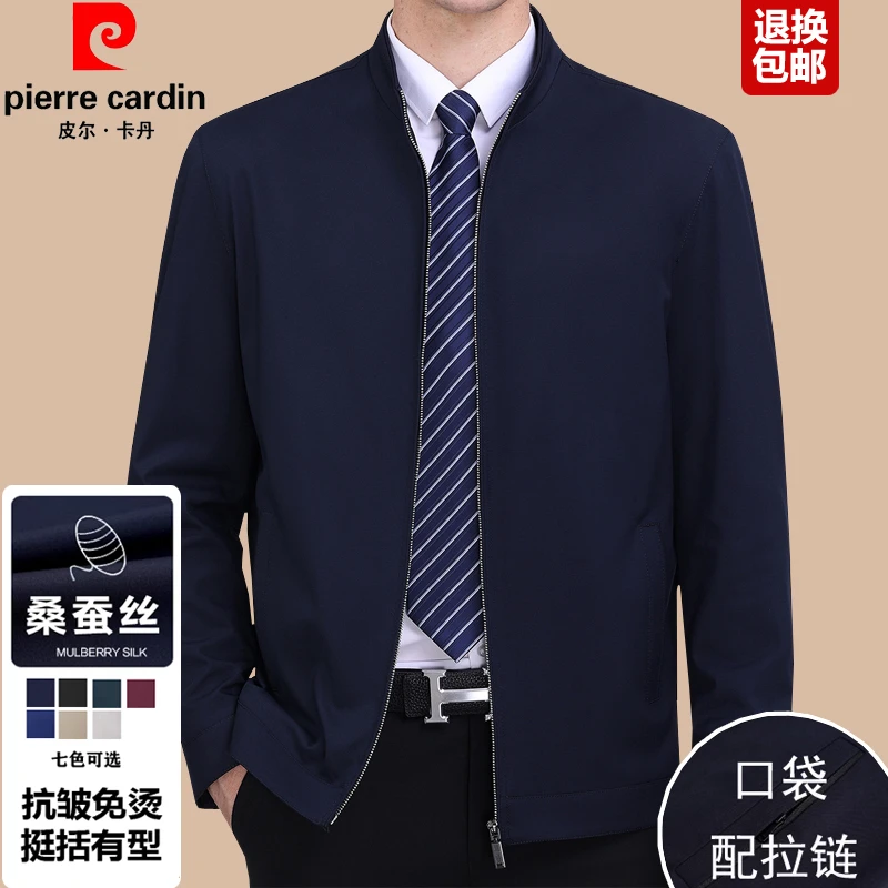 皮尔卡丹桑蚕丝立领夹克男中年春秋款中老年爸爸装行政外套春秋季