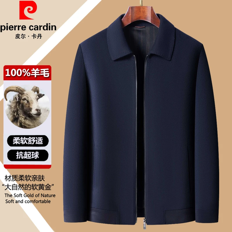 皮尔卡丹男士全羊毛夹克春秋装高档商务休闲中年爸爸秋季外套男款