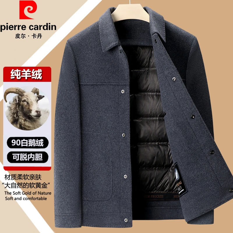 皮尔卡丹男士双面呢羊绒毛呢外套秋冬季可脱鹅绒内胆呢子短款大衣