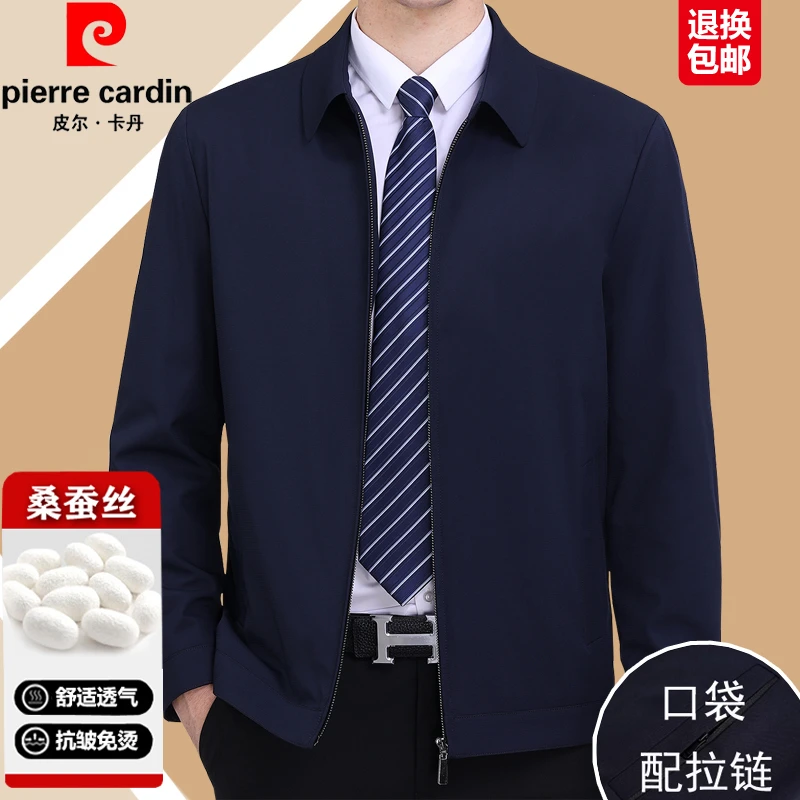 皮尔卡丹男士翻领夹克春秋商务桑蚕丝中老年爸爸男装行政外套男款