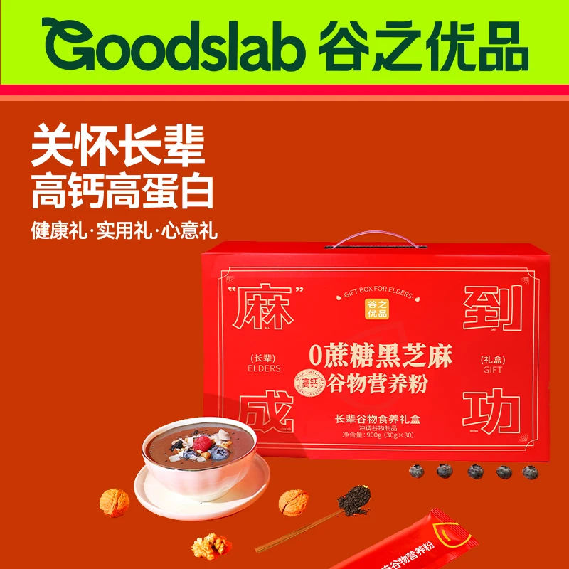 谷之优品芝麻粉礼盒食养即食早餐营养代餐方便独立食用甄选健康
