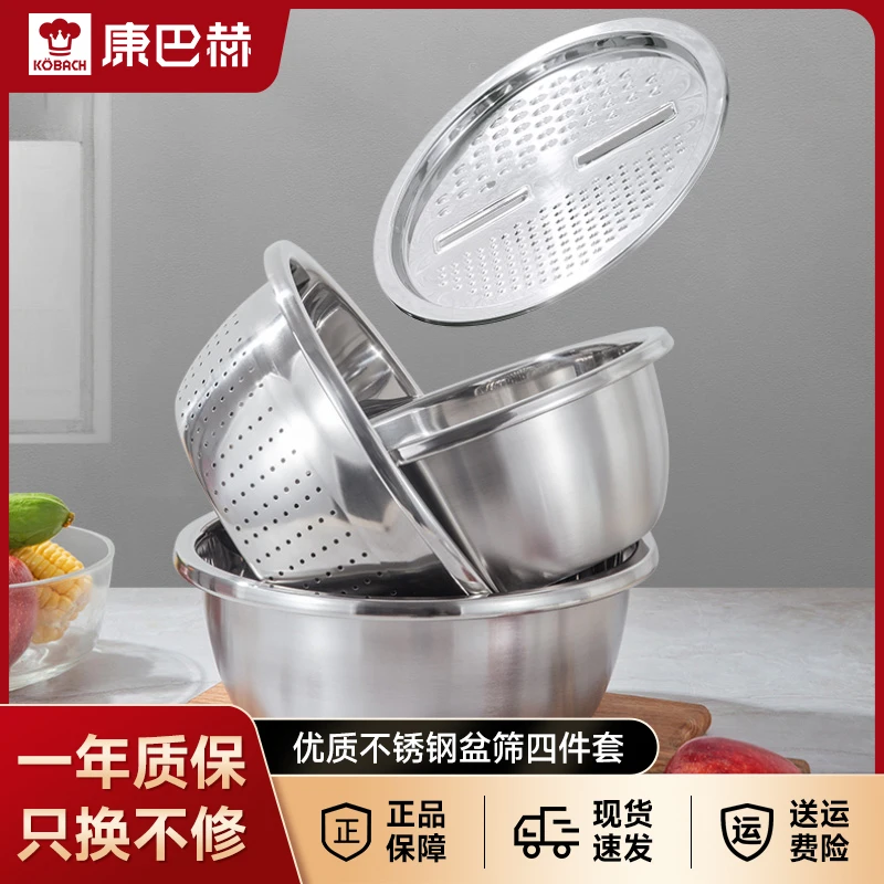 加厚洗菜盆优质水果盆切削多功能不锈钢盆筛4件套家用盆清洗沥水