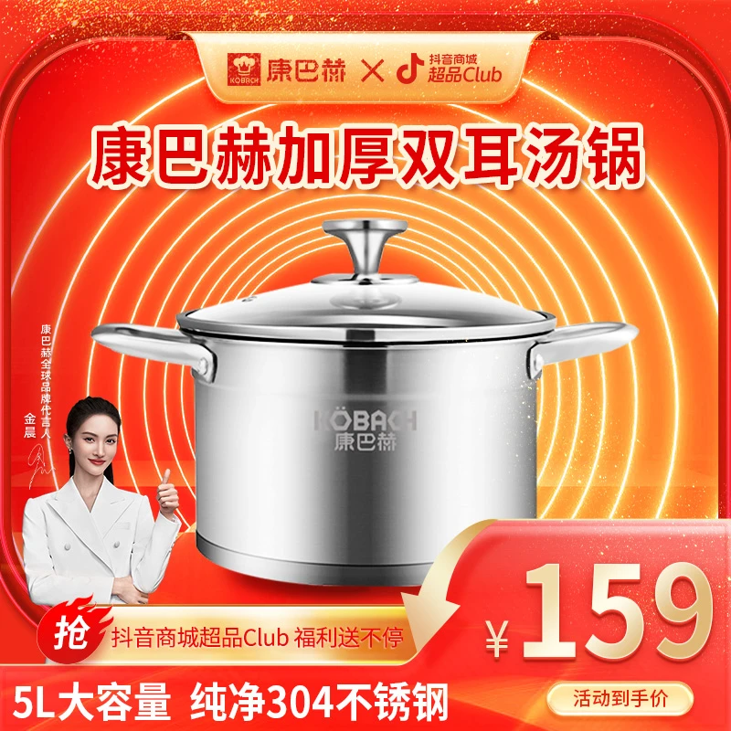 【品牌大促】康巴赫汤锅不锈钢304加厚家用蒸煮炖双耳煲汤炖锅