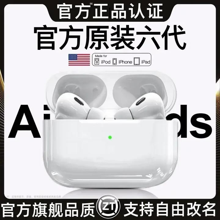 适用于苹果华强北六代蓝牙耳机降噪运动15/14/13/12/11/pro/X/max