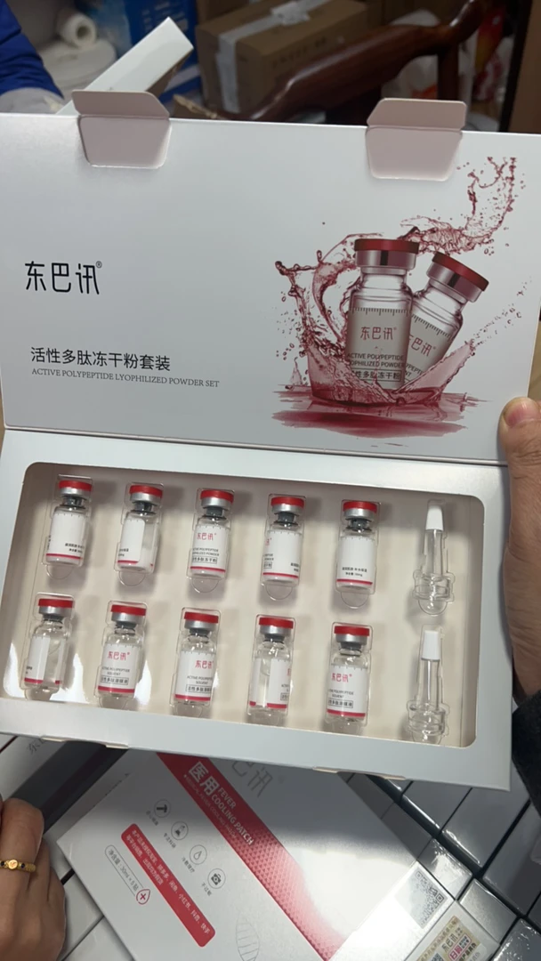 东巴迅冻干粉5盒