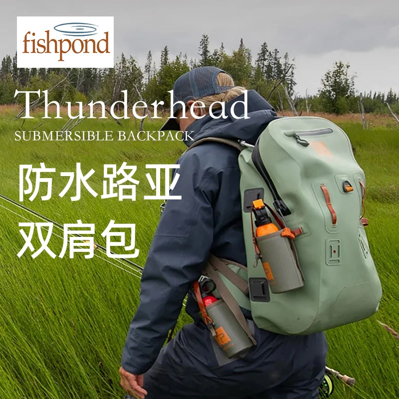 fishpond 防水路亚双肩包户外运动涉水矶钓飞蝇多功能钓鱼包
