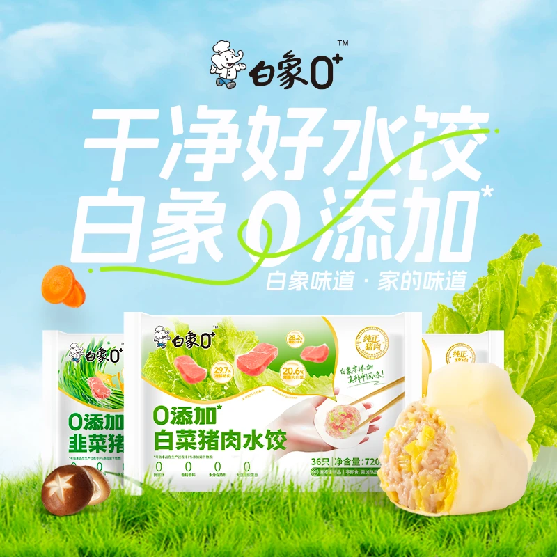 【临期】白象水饺零添加传统美味猪肉速冻生饺子皮薄馅大冷链发货