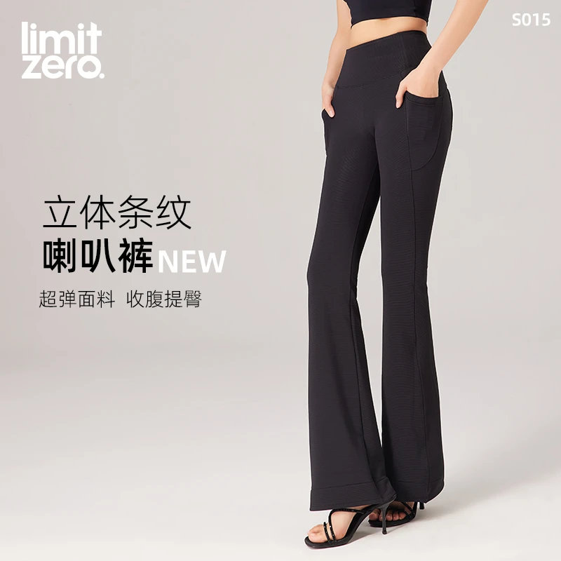 零限【新品】高腰高弹斜条纹肌理提臀喇叭裤高腰打底裤显瘦长裤S015