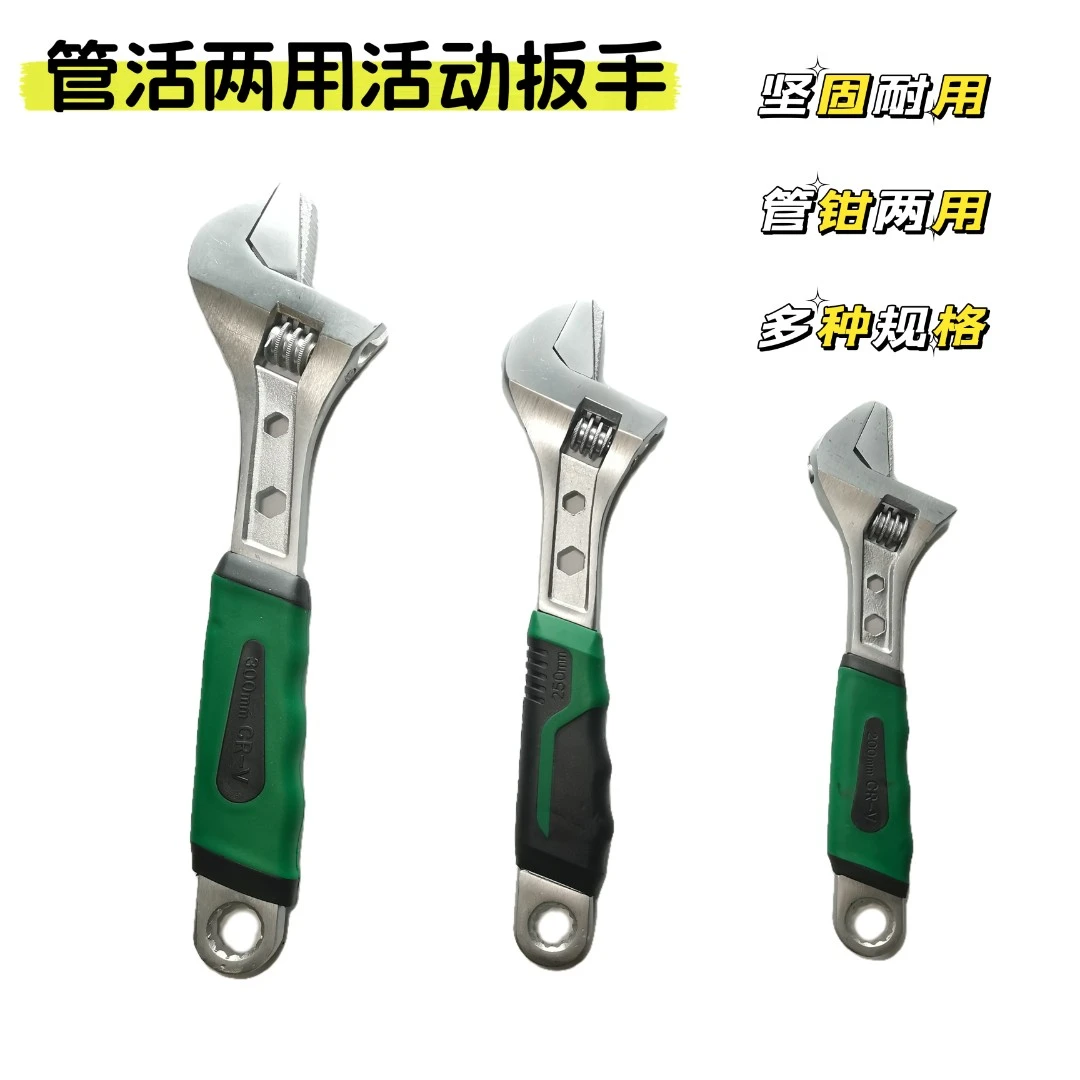 鑫鑫彤鑫鑫彤管活两用活动优质扳手持久耐用（8寸、10寸、12寸）优质