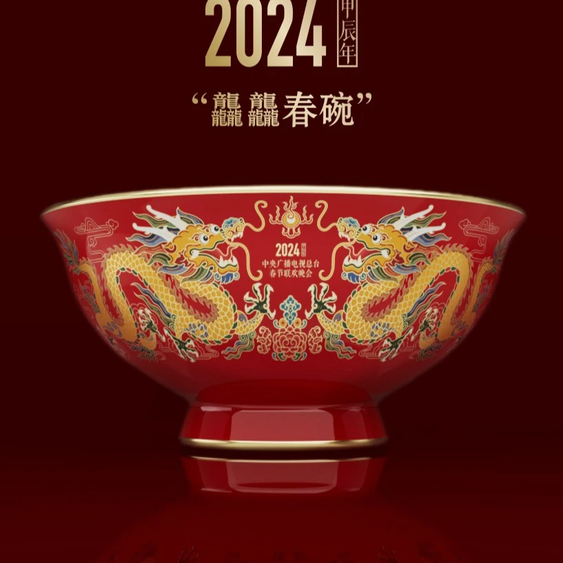 【东方甄选】莹玉春碗套装礼盒联合央视春晚生肖碗2024年龘龘春碗