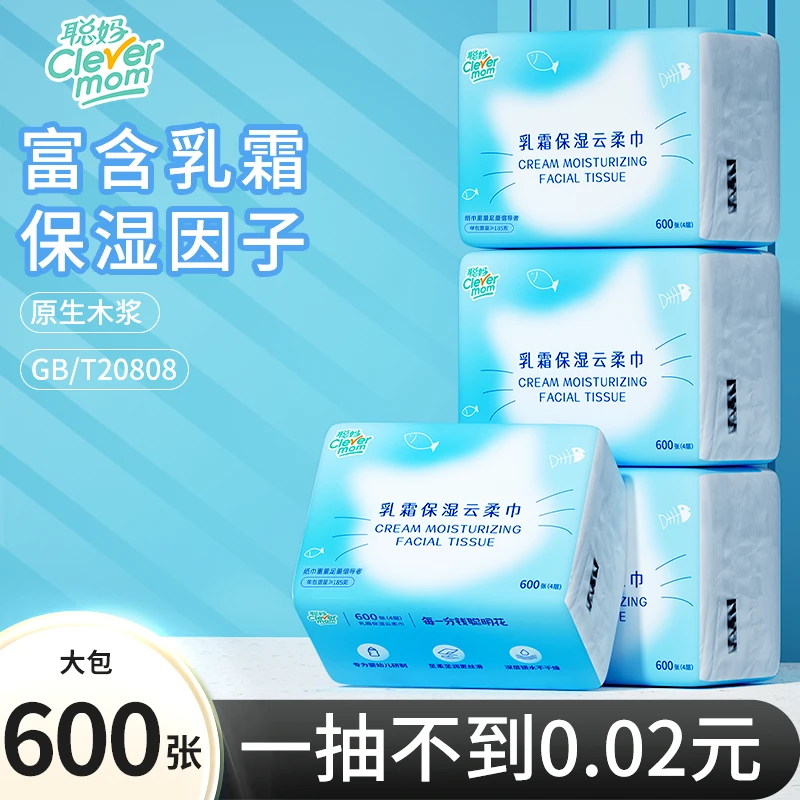 聪妈婴幼儿柔软亲肤600张乳霜纸巾新生儿云柔巾舒适棉柔巾乳霜纸