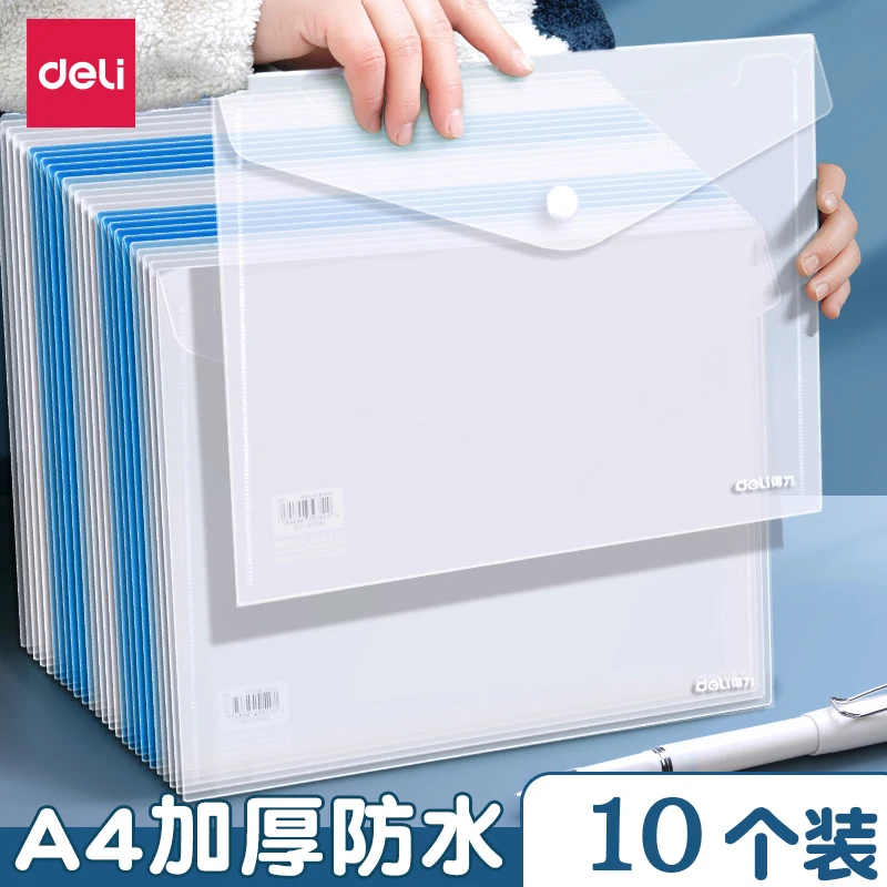 得力文件袋A4按扣试卷收纳袋大容量收纳袋档案资料袋票据袋文件夹