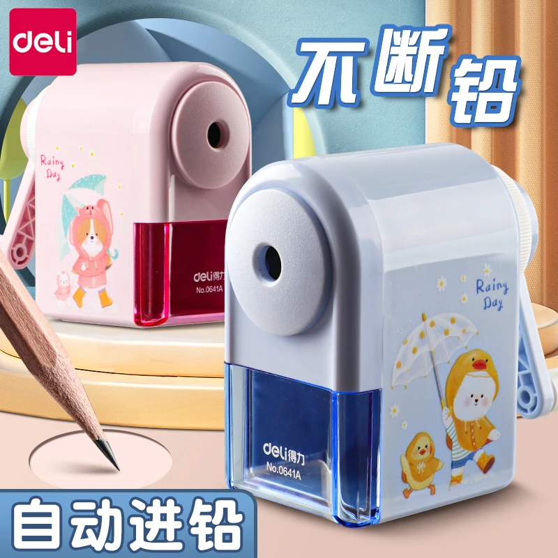 得力手摇卷笔刀转笔刀削笔刀自动进铅儿童铅笔幼儿园刨笔机文具刀