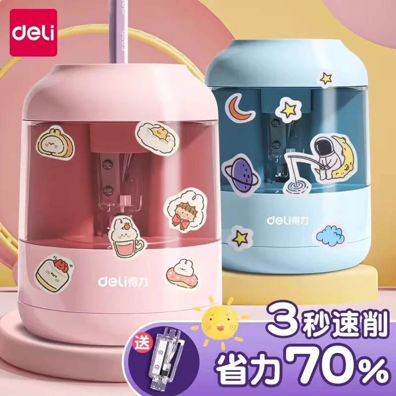 得力削笔刀儿童小学生电动转笔卷笔刀男女削笔器省力充电款大容量