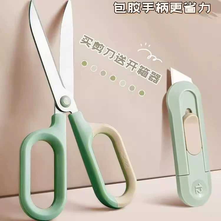 得力省力剪刀高颜值家用不锈钢办公锋利儿童手工剪纸小号学生剪子