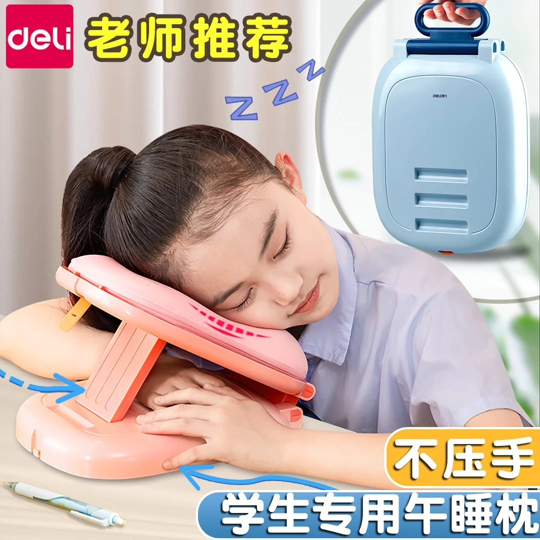 得力午睡枕小学生趴睡枕可折叠午休枕趴桌子抱枕教室儿童睡觉神器