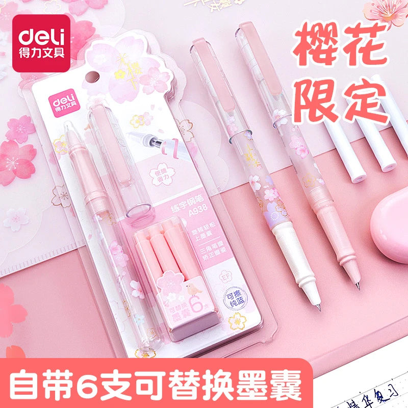 得力樱花系列练字控笔训练带墨囊可擦除的练字钢笔学生文具钢笔