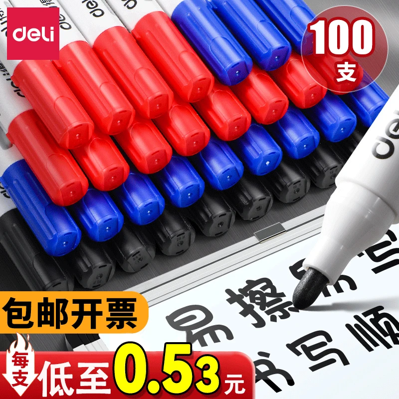 得力可擦白板笔教师水性黑色蓝色红色黑板笔画板易擦记号笔可擦除