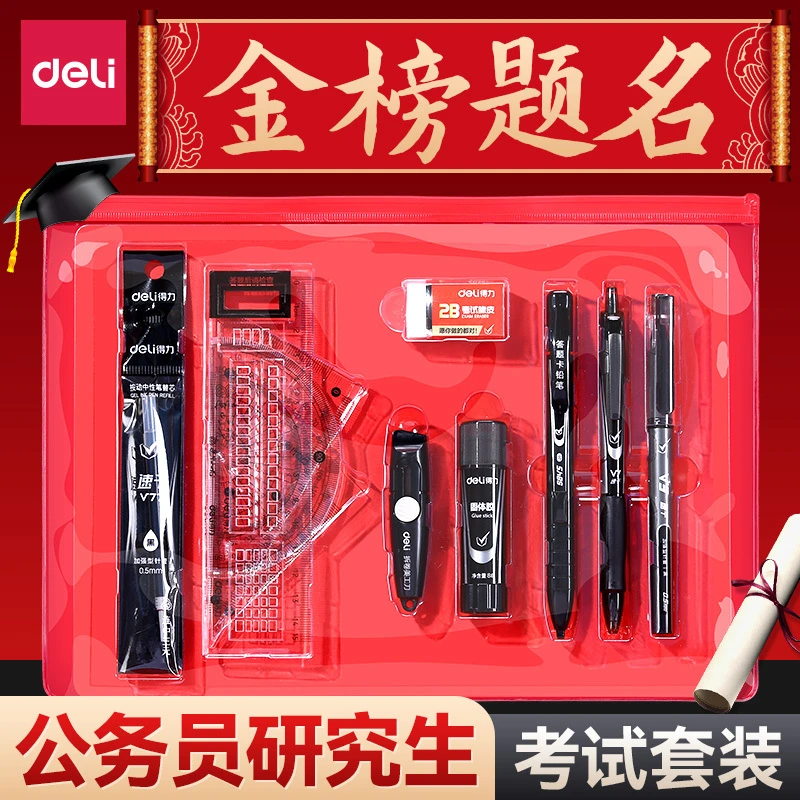 得力2b铅笔考试涂卡笔考试专用答题卡中考涂卡铅笔高考考试套装笔