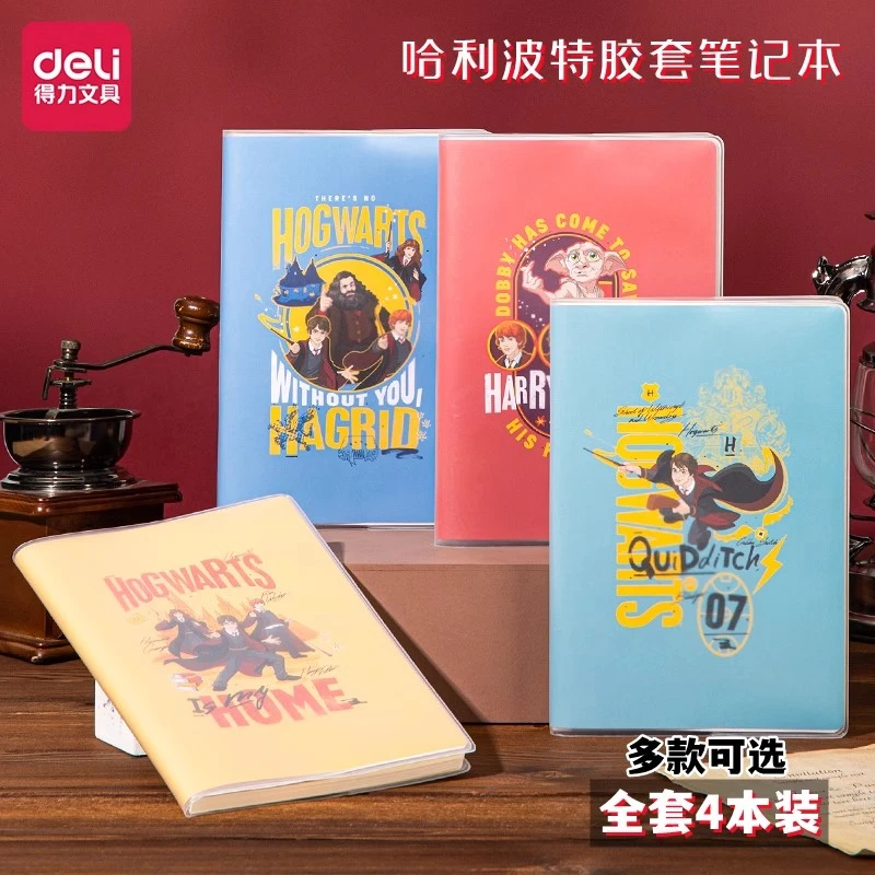 得力哈利波特联名胶套笔记本32K学生课堂记事本胶装订软面抄加厚