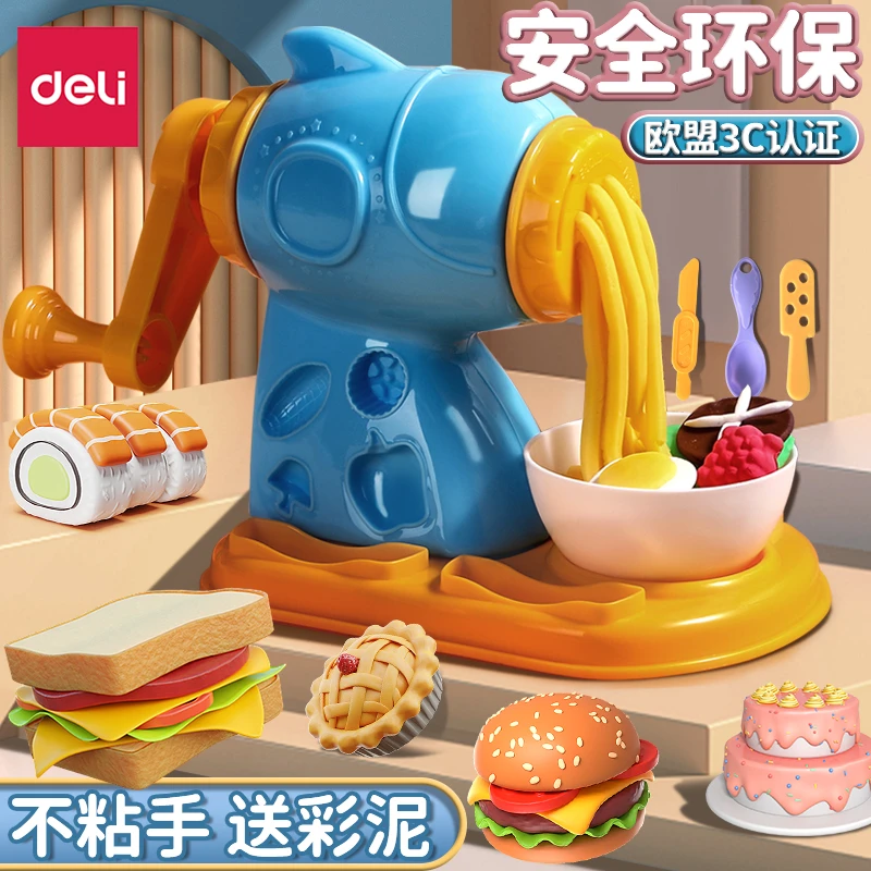 【粉丝专享】得力面条机橡皮泥儿童玩具不沾手彩泥面条机套装