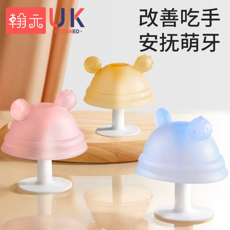 小蘑菇牙胶磨牙棒婴儿磨牙神器牙咬胶宝宝防吃手神器可水煮咬咬胶