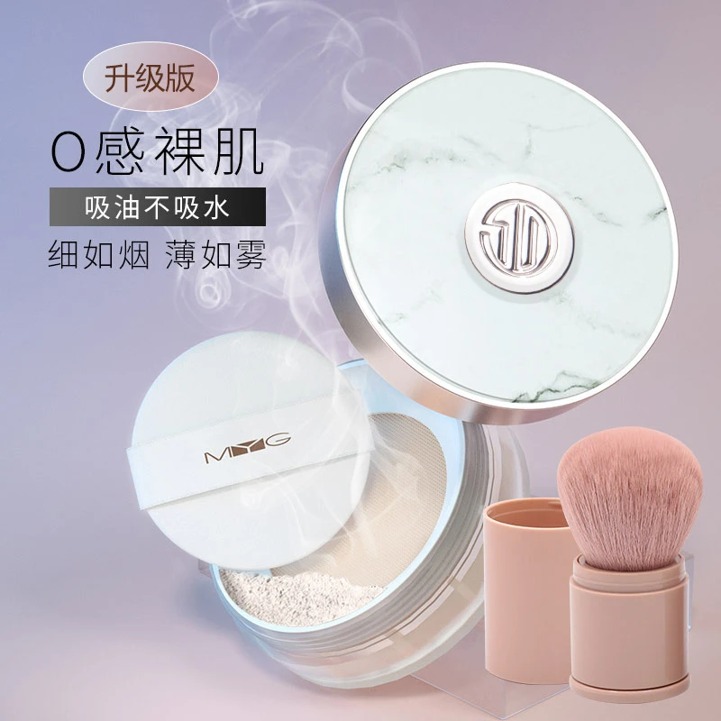 网红款myg蜜粉细如烟不卡粉透气控油防汗防水吸油持妆定妆粉散粉