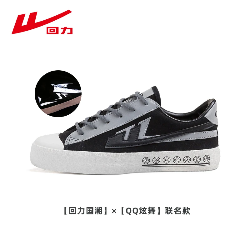 Warrior/回力QQ炫舞联名帆布鞋经典潮流低帮圆头男女情侣板鞋885