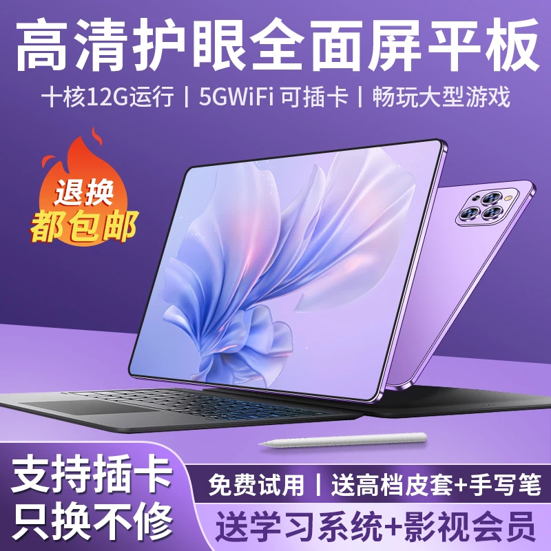 彬立2024年新款平板电脑全网通5GWiFi商务办公学习pad全面屏超薄