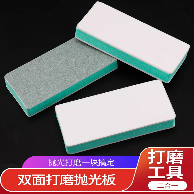 高达双面海绵打磨块军事模型制作工具文玩手办水口增亮打磨抛光块