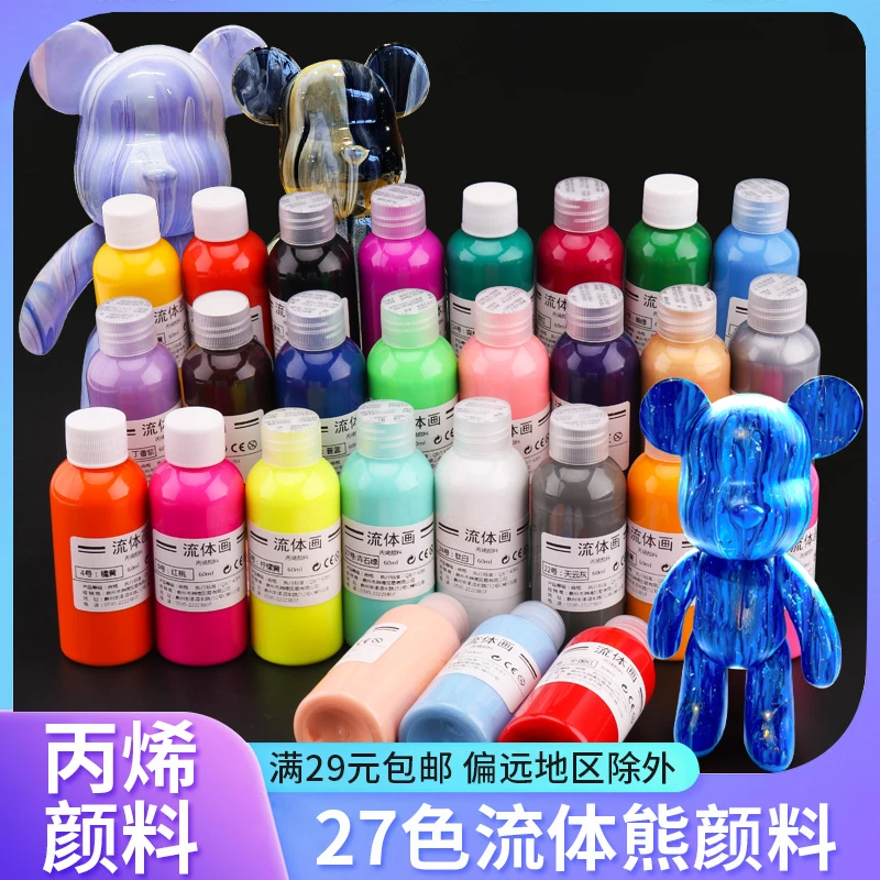 网红流体熊diy创意丙烯流质液体手绘涂鸦石膏娃娃涂色流体画颜料