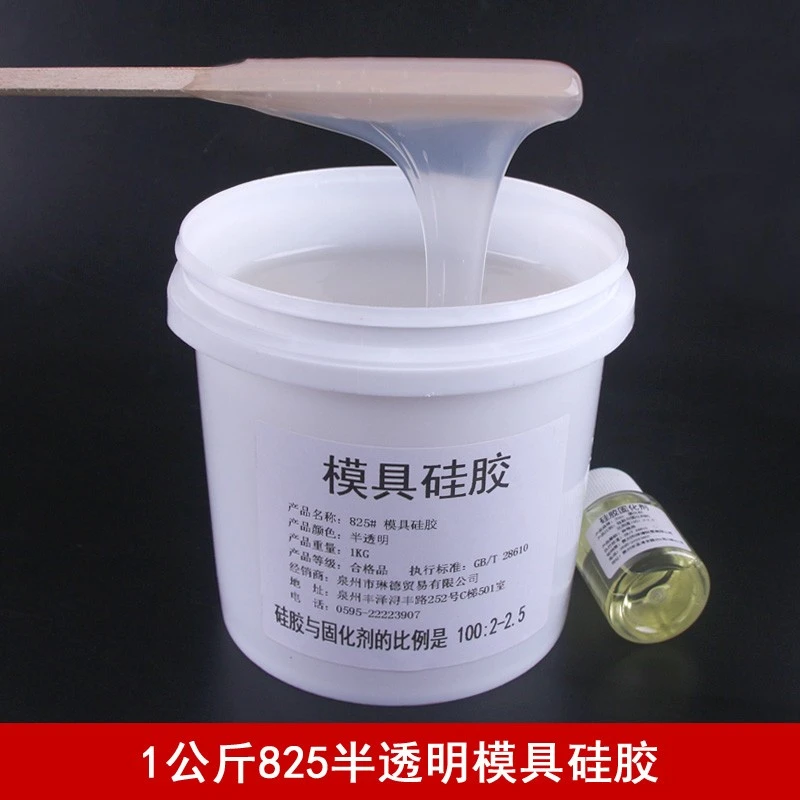 881白色模具硅胶 复模硅胶 模具硅橡胶 矽利康 硅胶原料 送固化剂