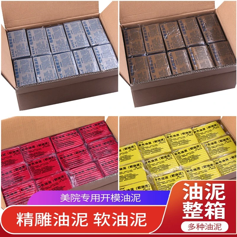 精雕油泥软硬油料油土雕刻泥手办模型雕塑模具造型泥彩色整箱