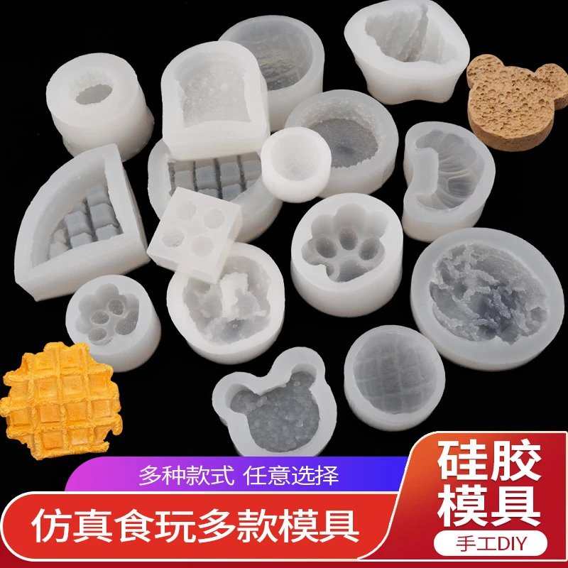 捏捏硅胶捏捏模具食玩烘焙模具华夫饼牛角包猫爪软胶模具手工材料