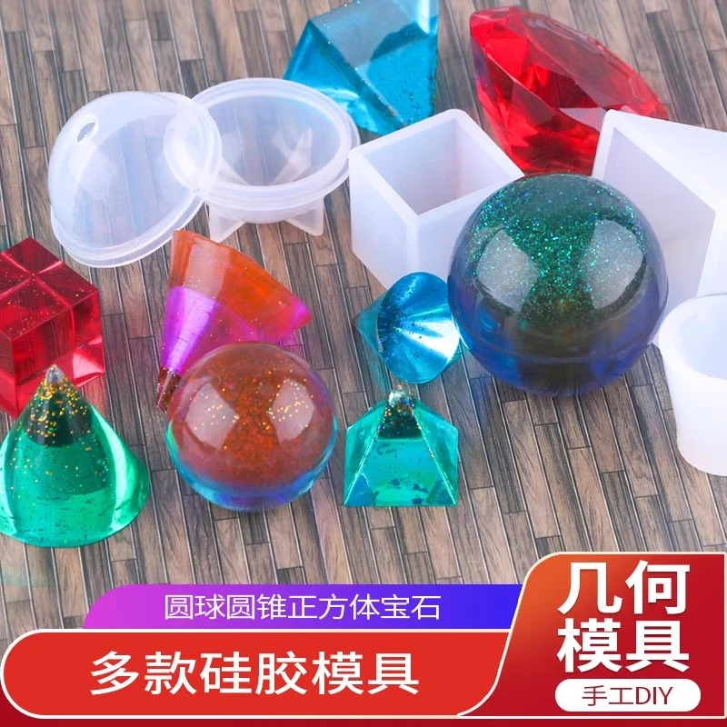 水晶滴胶捏捏乐胶模具DIY水滴正方体金字塔圆球圆锥钻石硅胶模具
